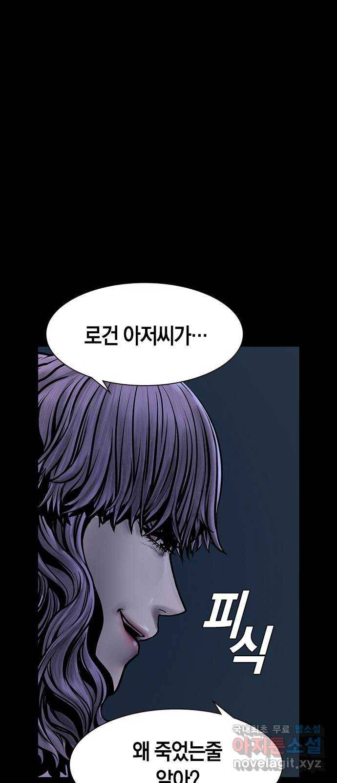침묵의 밤 26화 68