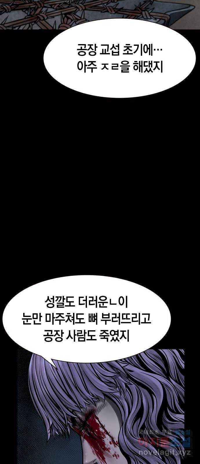 침묵의 밤 26화 70