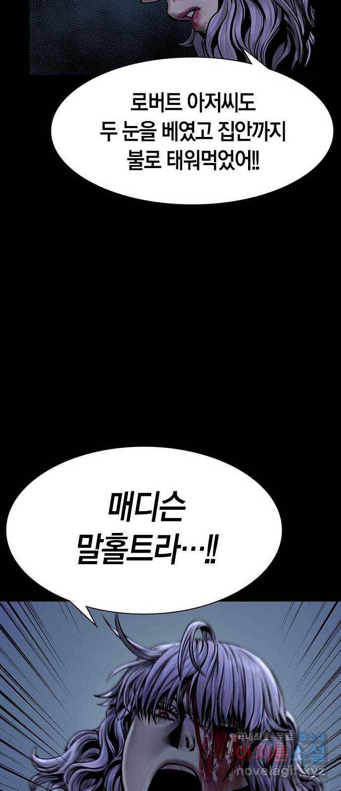 침묵의 밤 26화 71