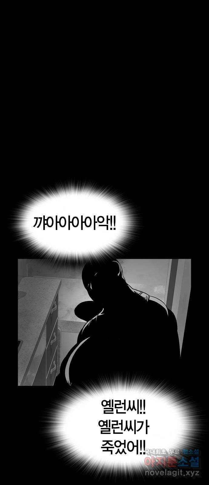 침묵의 밤 26화 73