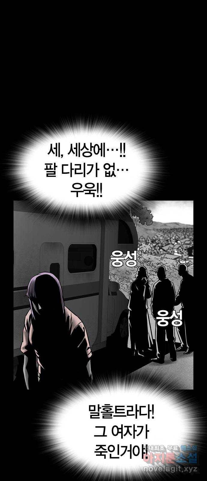 침묵의 밤 26화 74