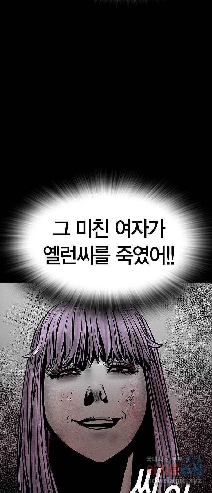침묵의 밤 26화 75