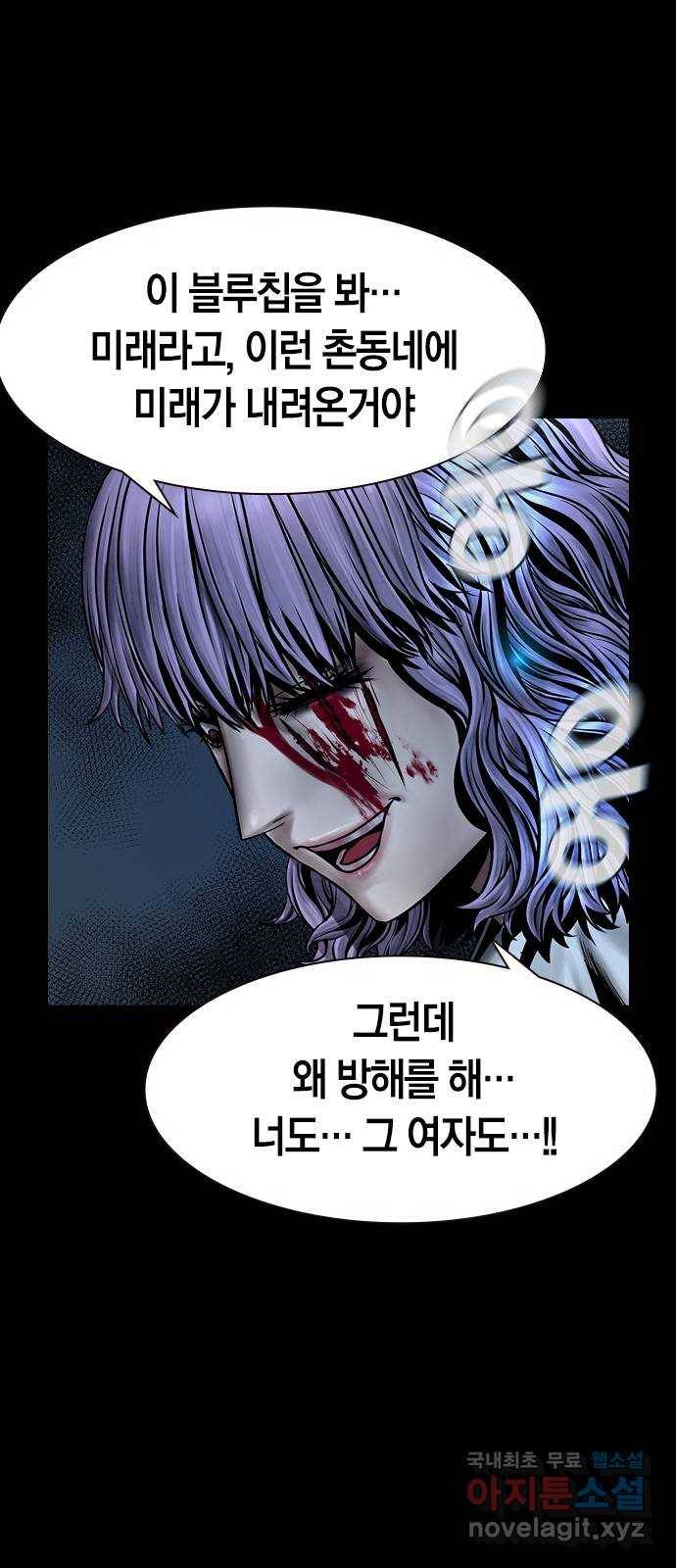 침묵의 밤 26화 77