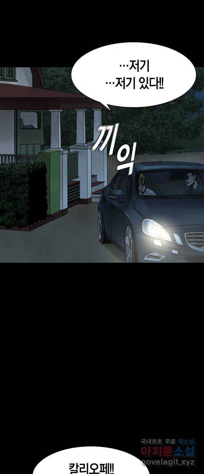 침묵의 밤 26화 79