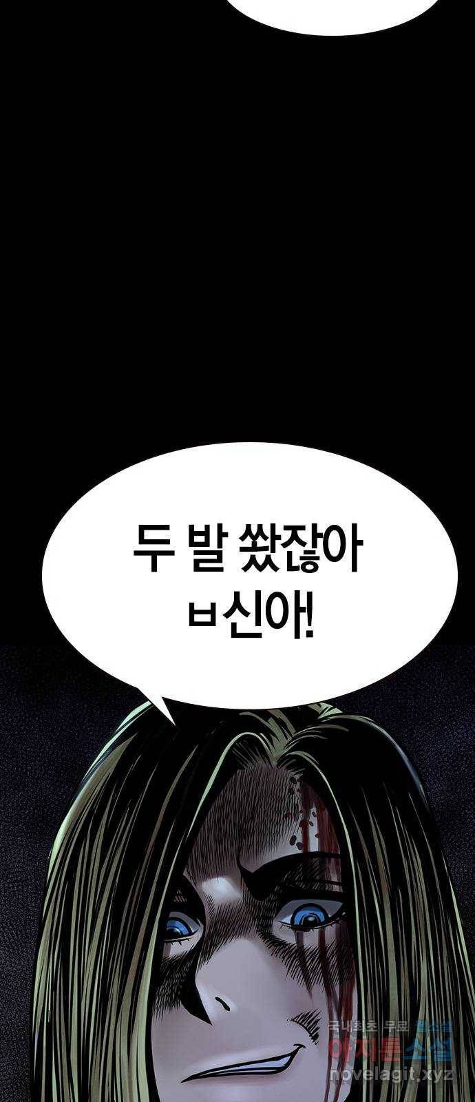 침묵의 밤 26화 82