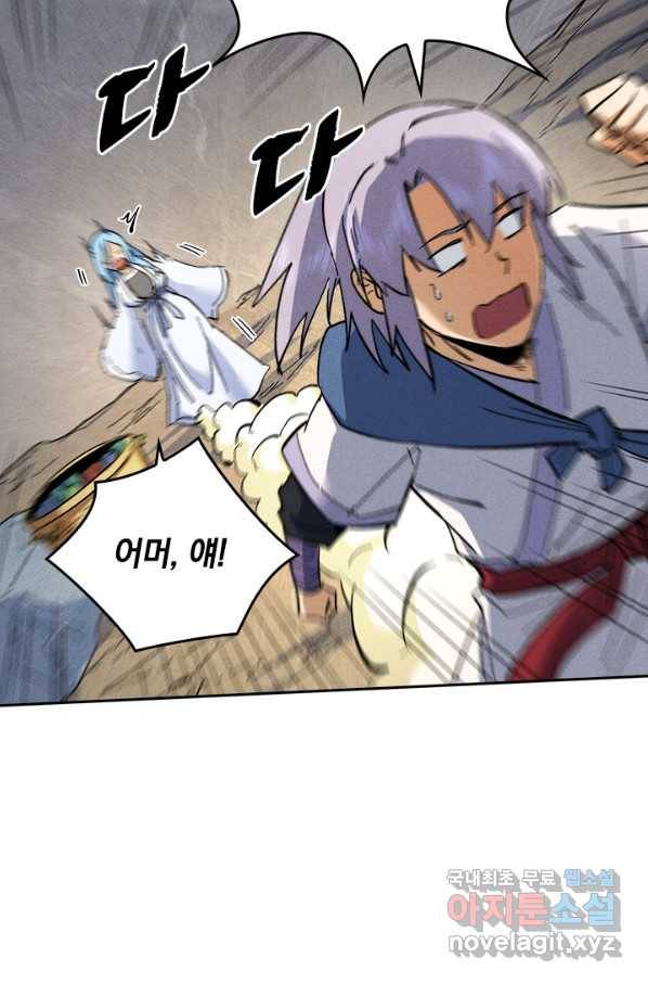 레벨업에 미친 의사 88화 11