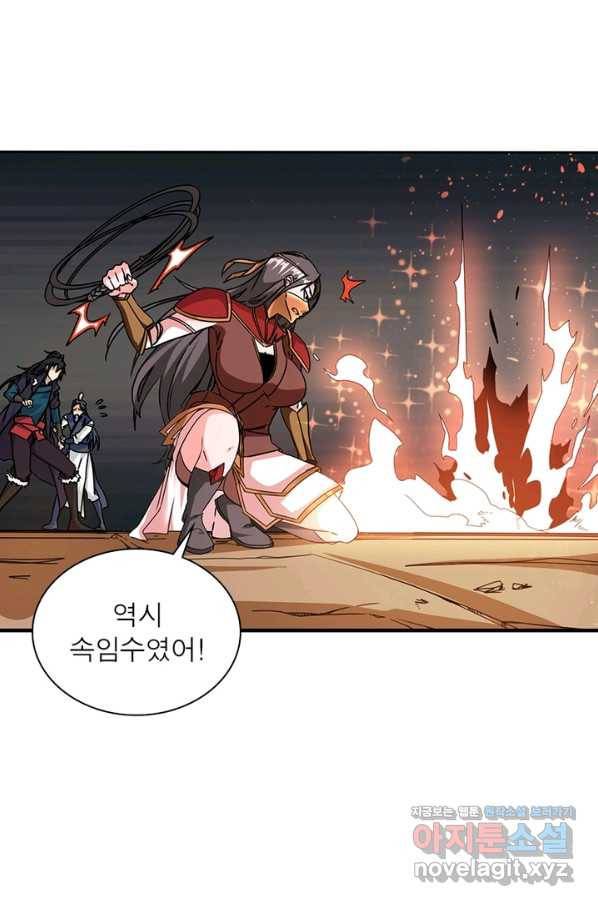 용의 계승자 136화 10