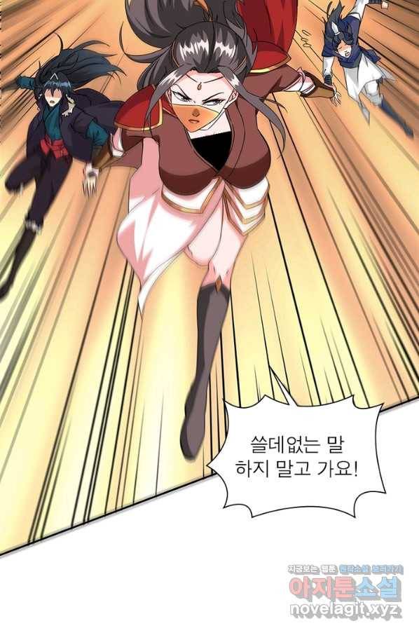 용의 계승자 136화 13