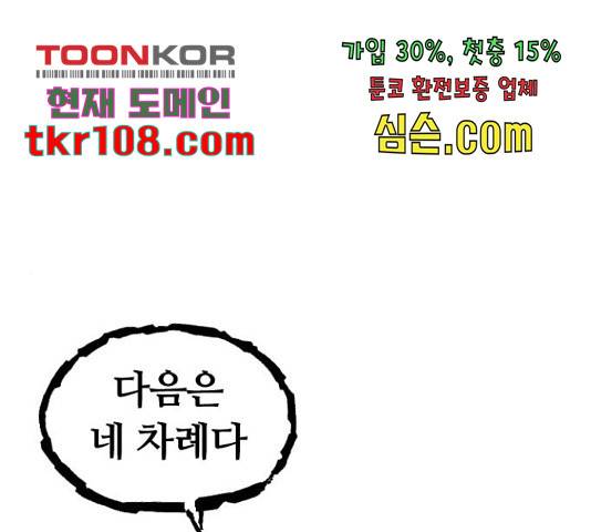 시월드 판타지 91화 1