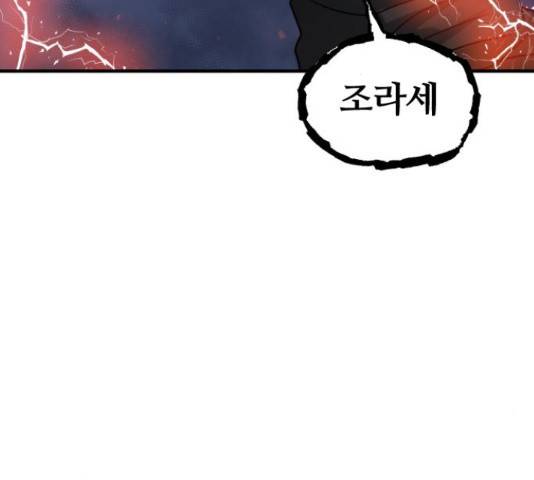 시월드 판타지 91화 3
