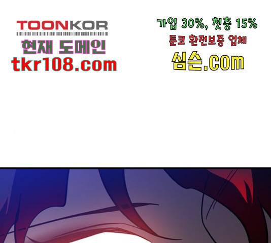 시월드 판타지 91화 14