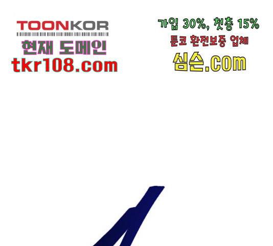 시월드 판타지 91화 21