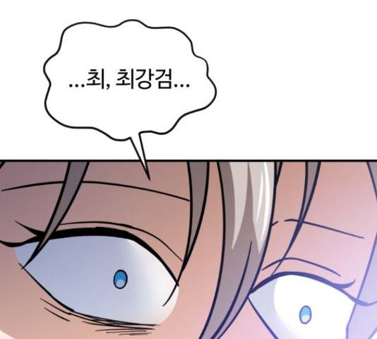 시월드 판타지 91화 37
