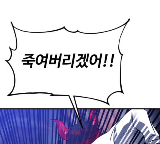 시월드 판타지 91화 43