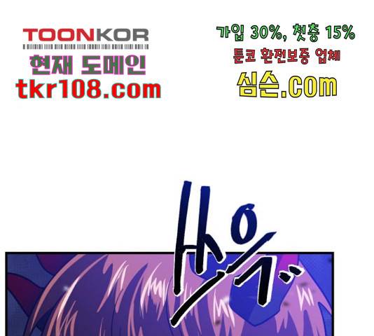 시월드 판타지 91화 46