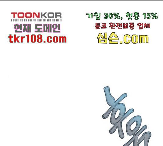 그 기사가 레이디로 사는 법 62화 1