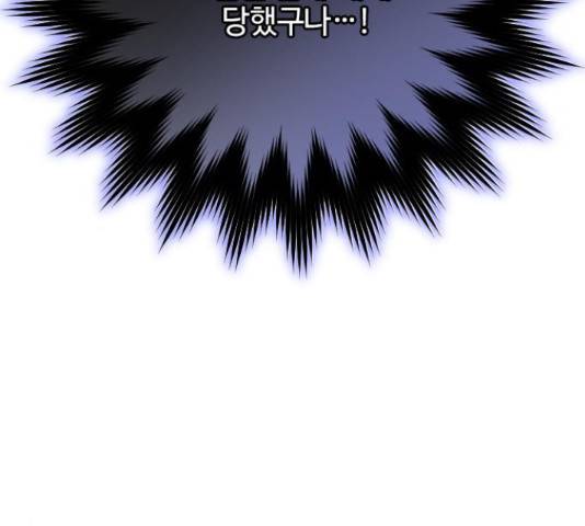 그 기사가 레이디로 사는 법 62화 12