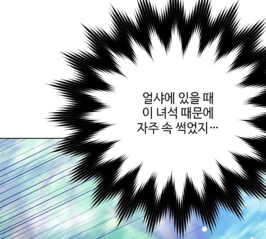그 기사가 레이디로 사는 법 62화 27