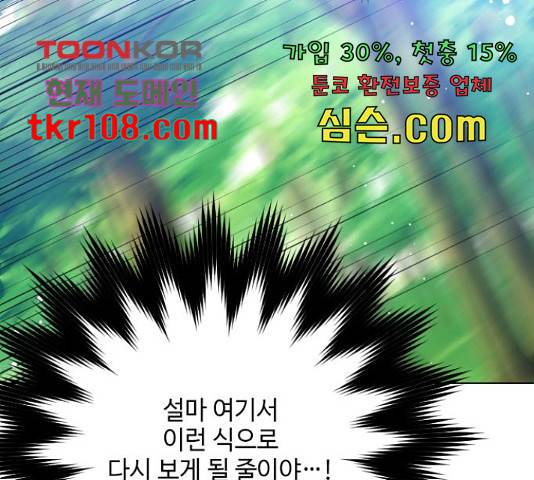 그 기사가 레이디로 사는 법 62화 28