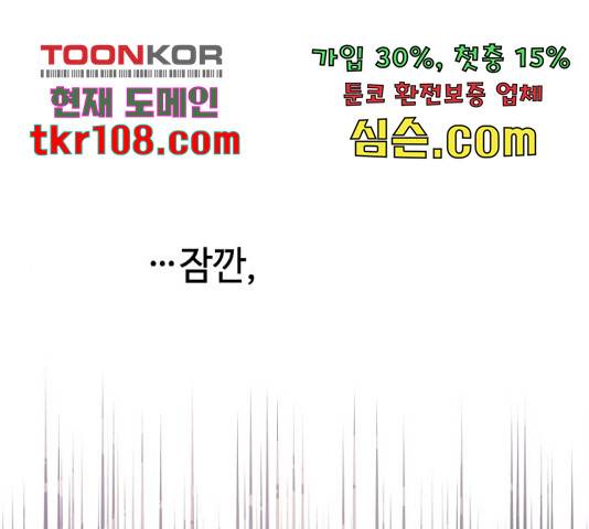 그 기사가 레이디로 사는 법 62화 32