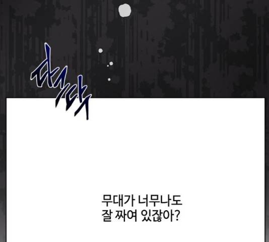 그 기사가 레이디로 사는 법 62화 41