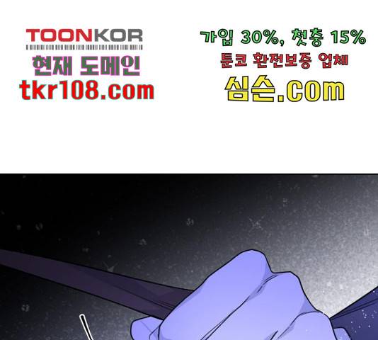 그 기사가 레이디로 사는 법 62화 44