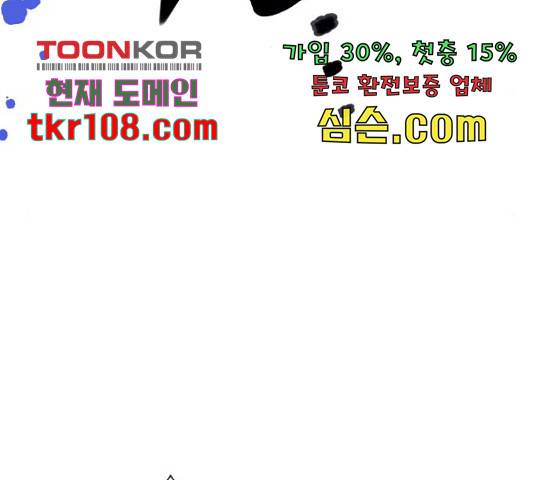 그 기사가 레이디로 사는 법 62화 55