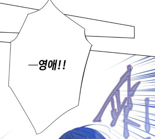 그 기사가 레이디로 사는 법 62화 56