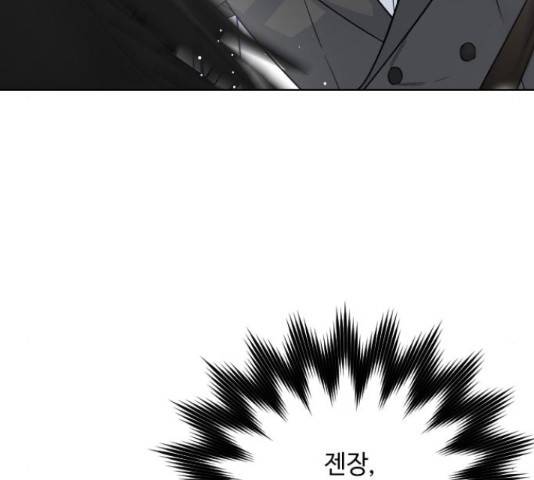 그 기사가 레이디로 사는 법 62화 58