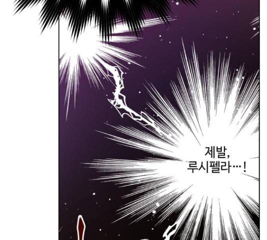 그 기사가 레이디로 사는 법 62화 66