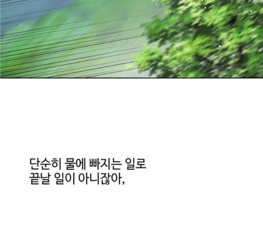 그 기사가 레이디로 사는 법 62화 70