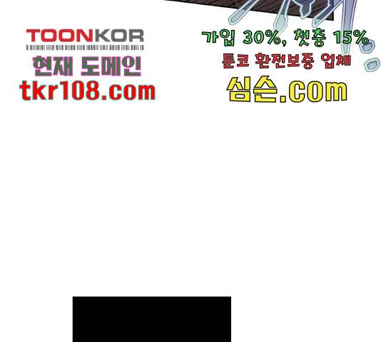 그 기사가 레이디로 사는 법 62화 75