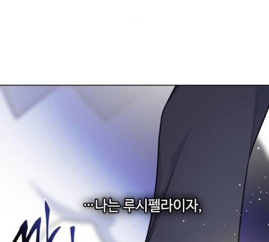 그 기사가 레이디로 사는 법 62화 84
