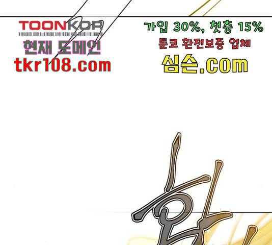 그 기사가 레이디로 사는 법 62화 86