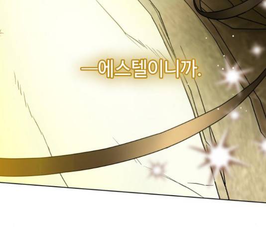 그 기사가 레이디로 사는 법 62화 89