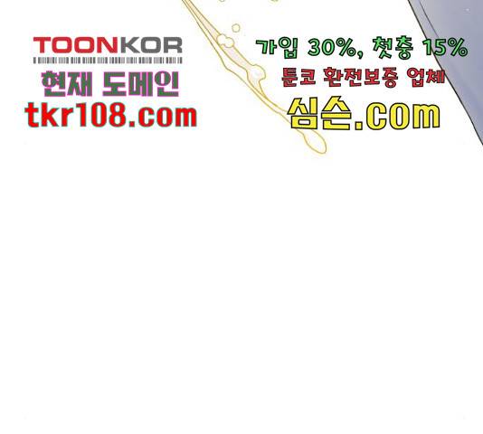 그 기사가 레이디로 사는 법 62화 106