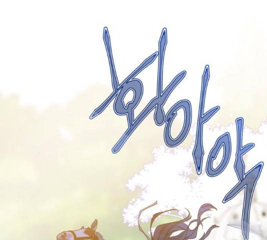 그 기사가 레이디로 사는 법 62화 107