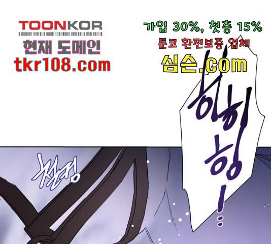 그 기사가 레이디로 사는 법 62화 115