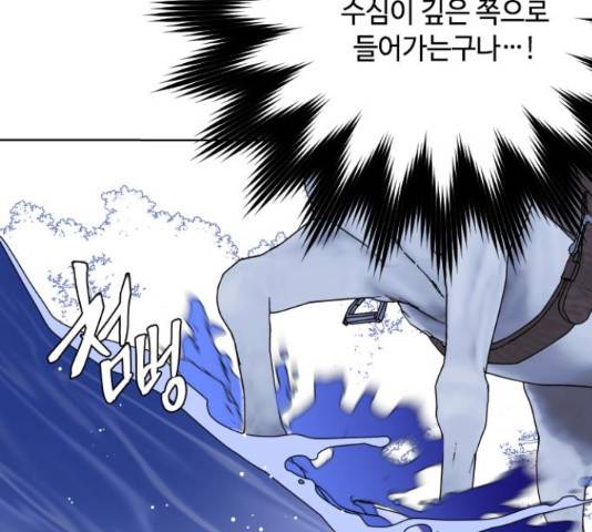 그 기사가 레이디로 사는 법 62화 119