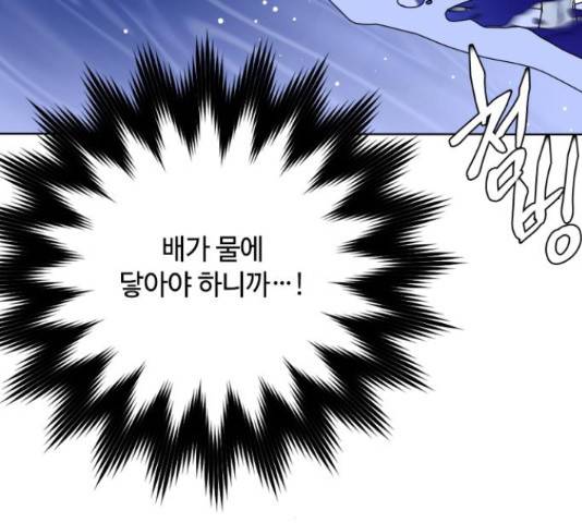 그 기사가 레이디로 사는 법 62화 120
