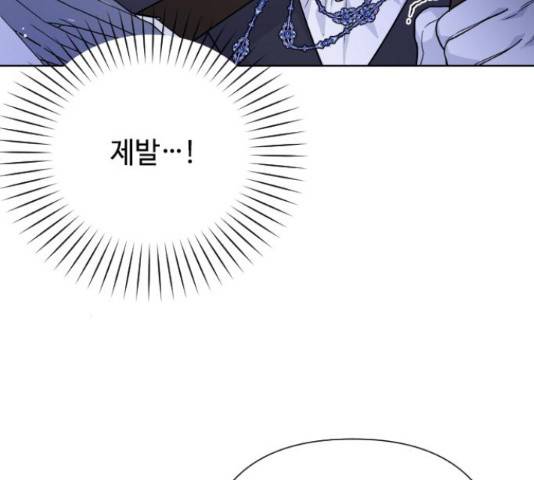 그 기사가 레이디로 사는 법 62화 123