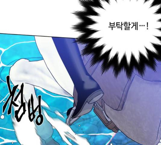 그 기사가 레이디로 사는 법 62화 130