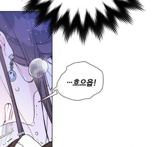 그 기사가 레이디로 사는 법 62화 142