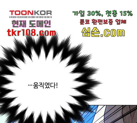 그 기사가 레이디로 사는 법 62화 145