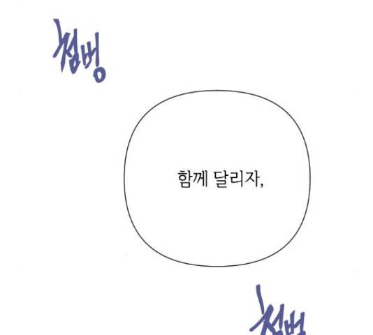 그 기사가 레이디로 사는 법 62화 150