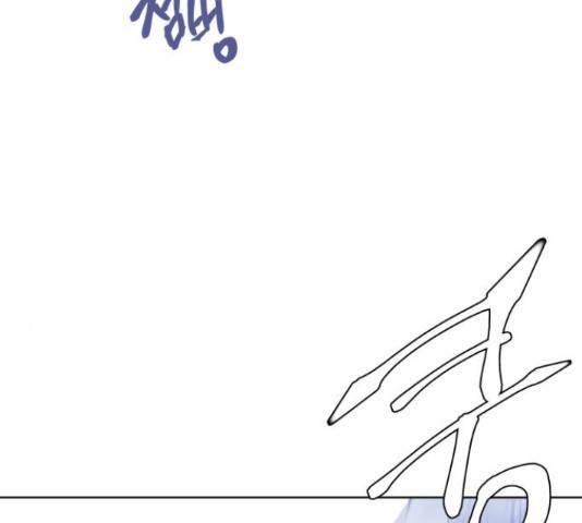 그 기사가 레이디로 사는 법 62화 152