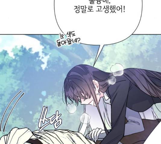 그 기사가 레이디로 사는 법 62화 158