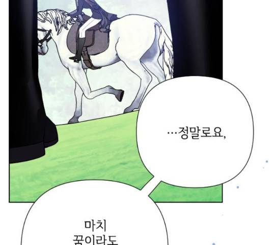 그 기사가 레이디로 사는 법 62화 163