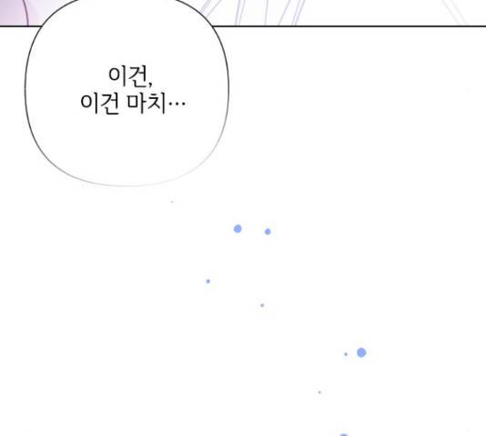 그 기사가 레이디로 사는 법 62화 166