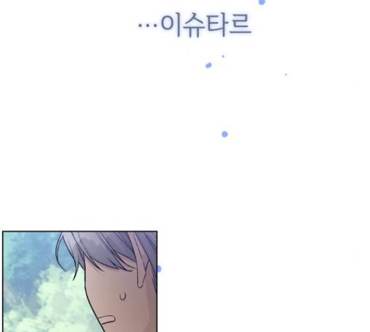 그 기사가 레이디로 사는 법 62화 167